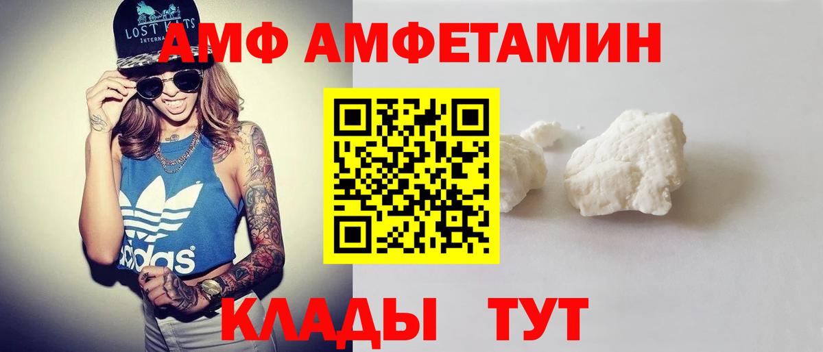Amphetamine 98%  Amphetamine  АМФЕТАМИН  Вход с VPN  Северобайкальск 