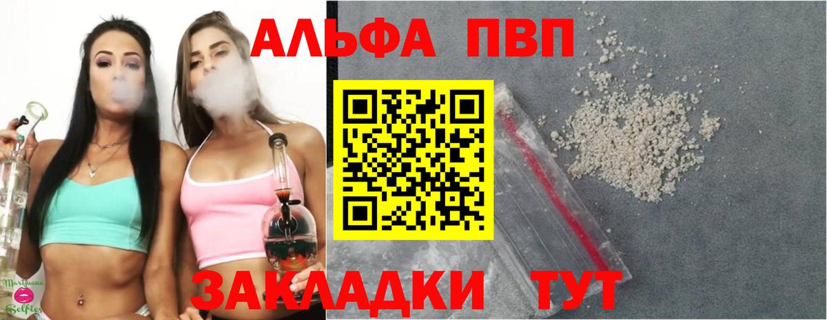 Северобайкальск  APVP VHQ  Вход с VPN  Alpha PVP СК КРИС  Alpha PVP VHQ 