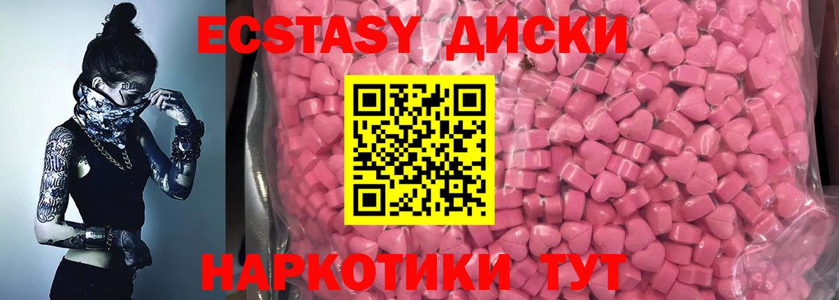 ЭКСТАЗИ  Ecstasy TESLA  Северобайкальск  Вход с VPN  Ecstasy бентли 