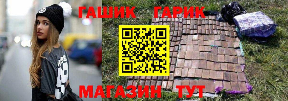 ГАШ индика сатива Северобайкальск