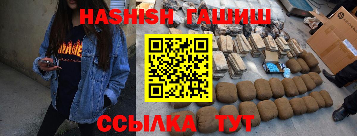 Северобайкальск  Гашиш 40% ТГК  ГАШ  Вход с VPN  Гашиш AMNESIA HAZE 