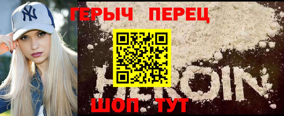 Северобайкальск  Героин Афган  ГЕРОИН  Вход с VPN 