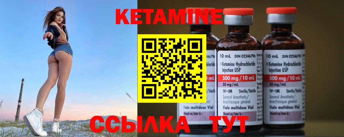 КЕТАМИН VHQ  Кетамин ketamine  Северобайкальск  Вход с VPN 