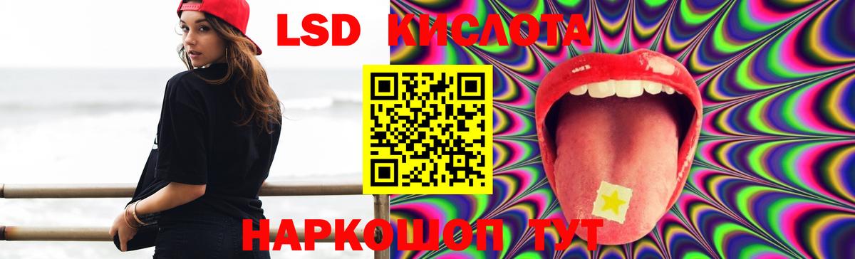 ЛСД экстази ecstasy Северобайкальск