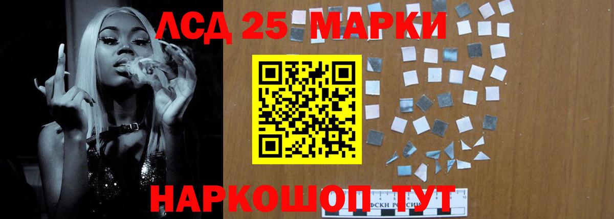 Лсд 25 экстази ecstasy  LSD-25 экстази  Лсд 25 экстази кислота  Северобайкальск  Вход с VPN 