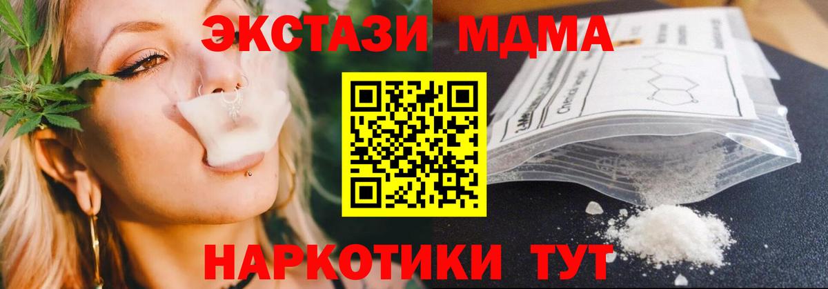 MDMA crystal  Вход с VPN  МДМА crystal  МДМА  Северобайкальск 