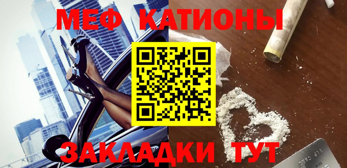 Мефедрон  МЕФ  Северобайкальск  МЯУ-МЯУ мяу мяу  МЕФ мяу мяу  Вход с VPN 