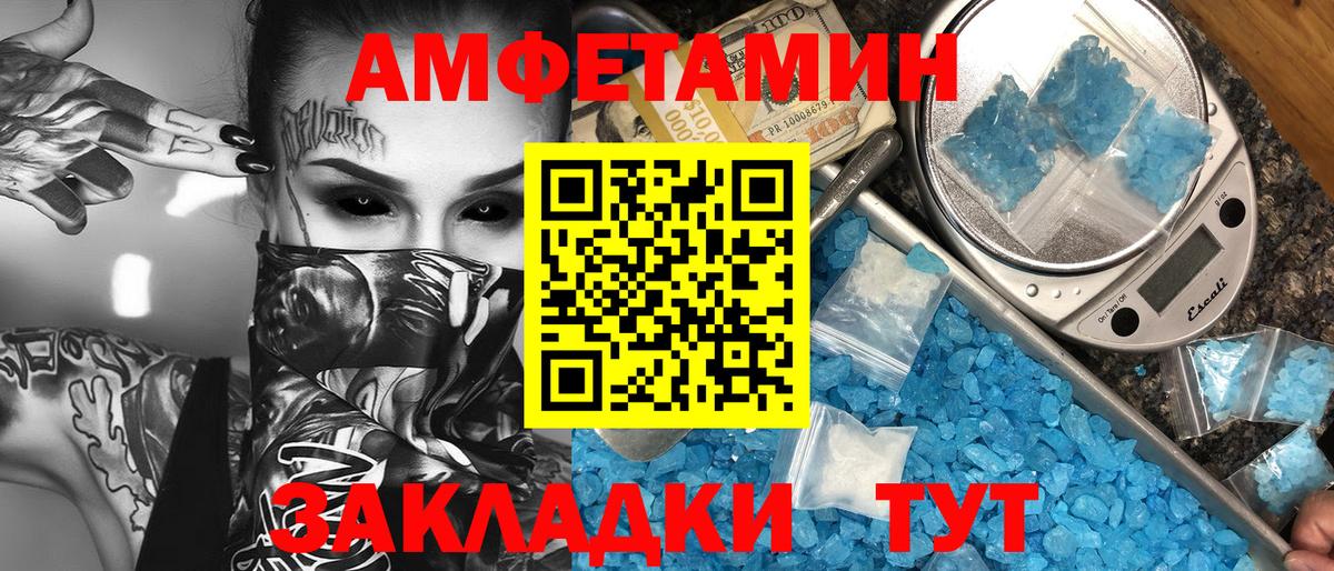 Метамфетамин кристалл  Вход с VPN  Метамфетамин  Северобайкальск 