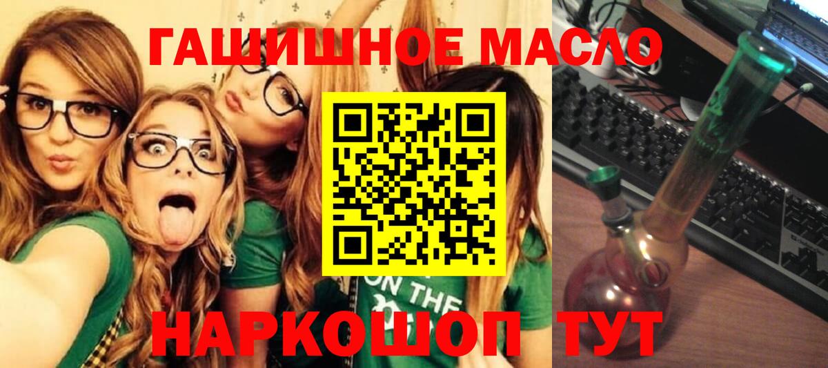 omg сайт  ТГК THC oil  Вход с VPN  Северобайкальск 