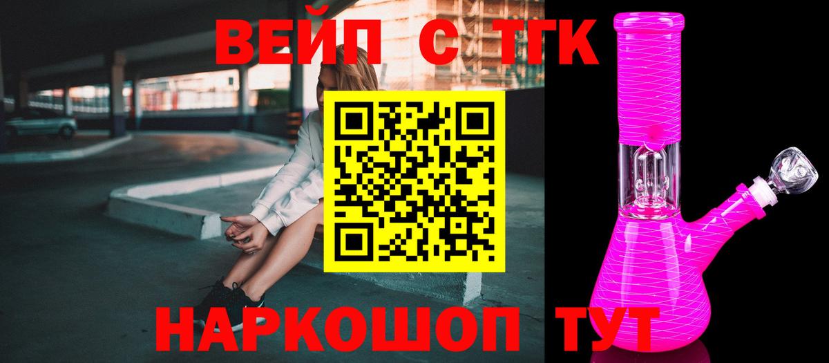 Дистиллят ТГК THC oil Северобайкальск